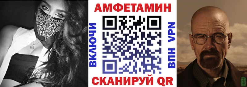 Амфетамин 97% Балахна