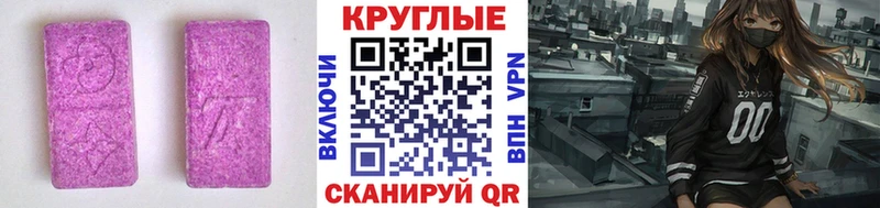 Ecstasy XTC Балахна