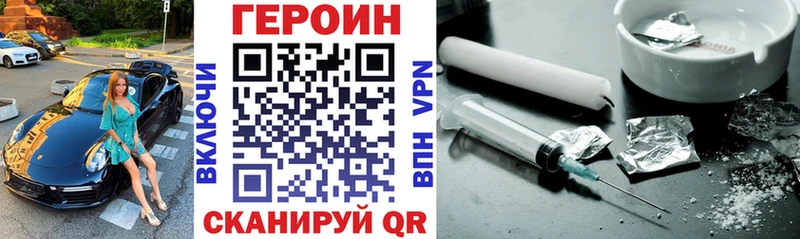 Героин хмурый  Купить  Балахна 