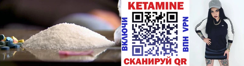 Купить закладки  Балахна  Кетамин VHQ 