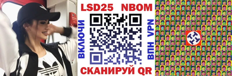 Купить где  Балахна  Марки 25I-NBOMe 1500мкг 