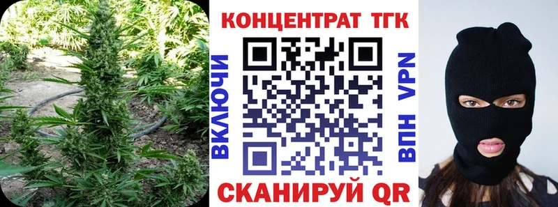 Купить где  Балахна  ТГК концентрат 